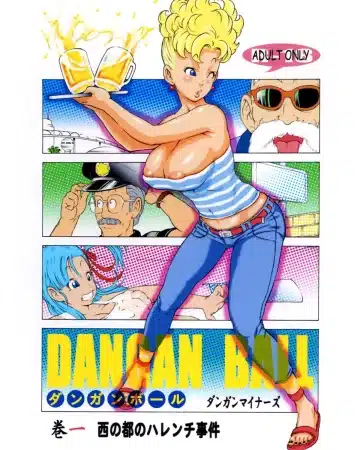 Dragon Ball xxx, Bulma Briefs xxx, Master Roshi xxx, Panchy Brief | Bikini xxx, Dangan Ball Maki no Ichi – Nishi no Miyako no Harenchi Jiken (Dragon Ball), pagina 1