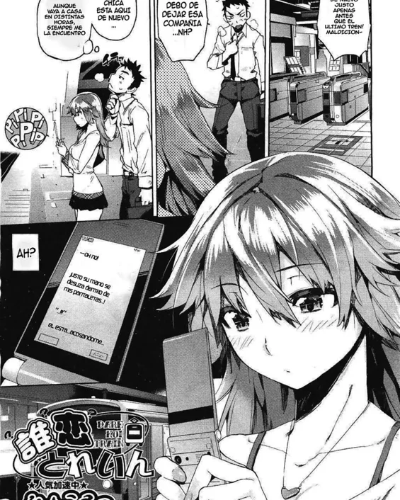 Revistas xxx, COMIC Aun xxx, Dare Koi Train (COMIC Aun 2011-06), pagina 1