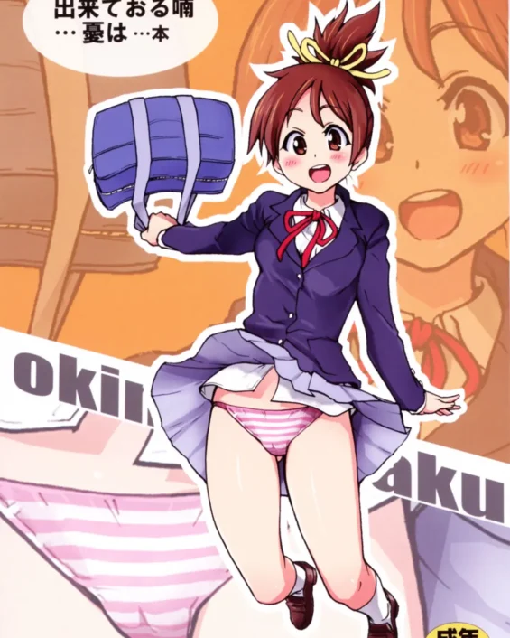 K-ON! xxx, Ui Hirasawa xxx, Dekite oru nou… Ui wa… Hon (K-ON!), pagina 1