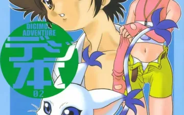 Digimon Adventure xxx, Kari Kamiya | Hikari Yagami xxx, Sora Takenouchi xxx, Tai Kamiya | Taichi Yagami xxx, Digibon 02 (Digimon Adventure 02), pagina 1