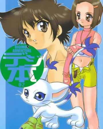 Digimon Adventure xxx, Kari Kamiya | Hikari Yagami xxx, Sora Takenouchi xxx, Tai Kamiya | Taichi Yagami xxx, Digibon 02 (Digimon Adventure 02), pagina 1