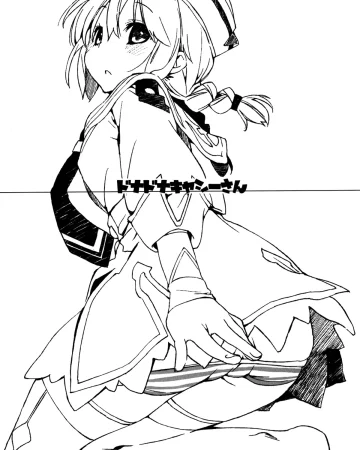 Monster Hunter xxx, Donna Donna Cathy-san (Monster Hunter 3G), pagina 1