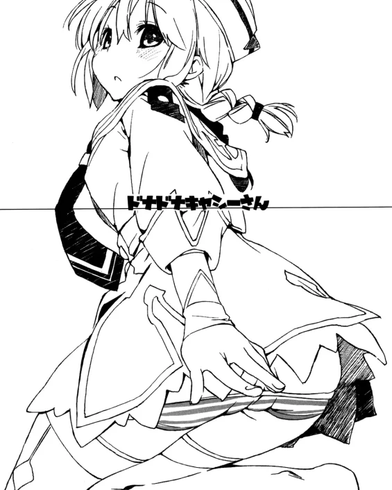 Monster Hunter xxx, Donna Donna Cathy-san (Monster Hunter 3G), pagina 1