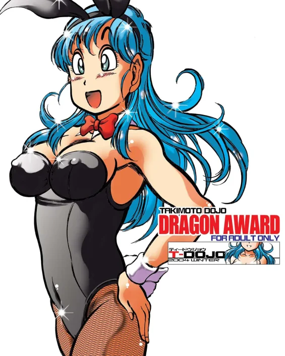 Dragon Ball xxx, Bulma Briefs xxx, Erasa xxx, Lunch xxx, Mai xxx, Master Roshi xxx, Videl xxx, Dragon Award (Dragon Ball), pagina 1