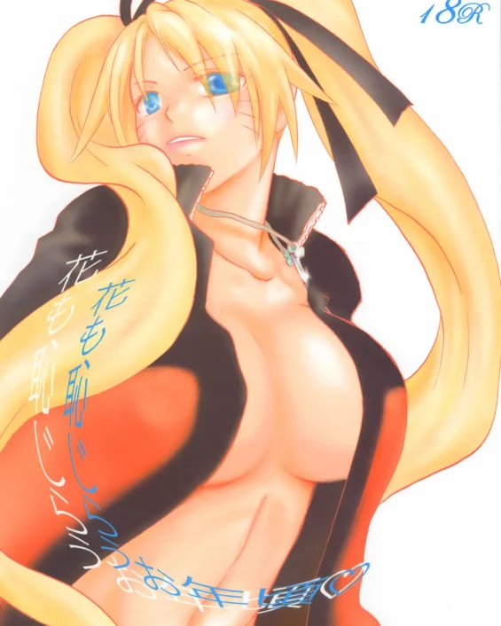 NARUTO xxx, Naruto Uzumaki xxx, Sasuke Uchiha xxx, Hana mo Hajirau Otoshigoro (NARUTO), pagina 1