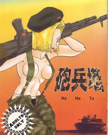 Dragon Ball Gt xxx, Pan xxx, Son Gohan xxx, Trunks Briefs xxx, Videl xxx, HoHeTo (Dragon Ball GT), pagina 1