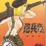 Dragon Ball Gt