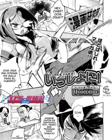 Revistas xxx, COMIC Aun xxx, Issho ni! – Together! (COMIC AUN 2010-12), pagina 1