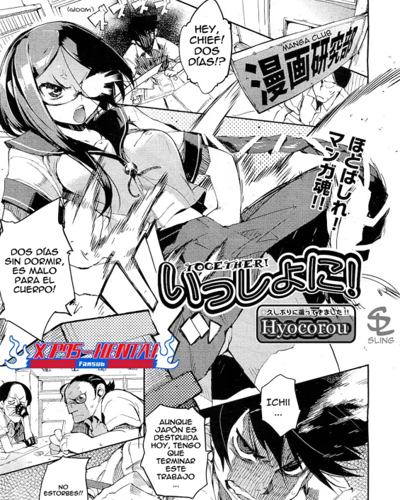 Revistas xxx, COMIC Aun xxx, Issho ni! – Together! (COMIC AUN 2010-12), pagina 1