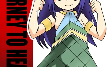 Fairy Tail xxx, Wendy Marvell xxx, Journey To Heaven (Fairy Tail), pagina 1