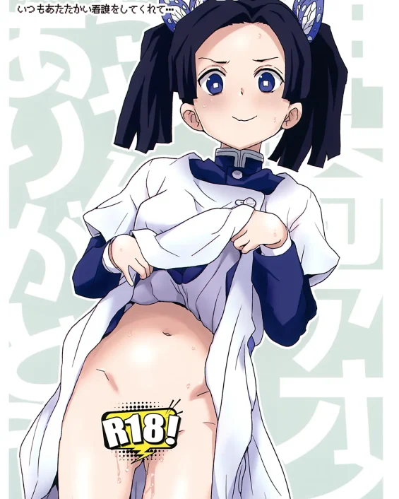 Kimetsu No Yaiba | Demon Slayer xxx, Aoi Kanzaki xxx, Zenitsu Agatsuma xxx, Kanzaki Aoi-chan Arigatou Itsumo Atatakai Kango o Shite Kurete… (Kimetsu no Yaiba), pagina 1