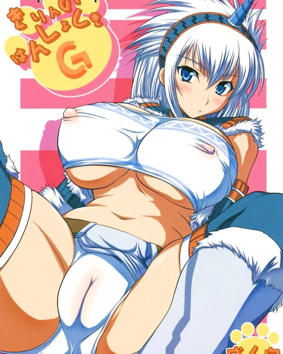 Monster Hunter xxx, Kirin xxx, Kirin no Hanshokuki G (Monster Hunter), pagina 1