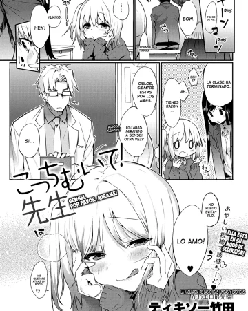 Revistas xxx, COMIC Anthurium xxx, Kocchi Muite! Sensei (COMIC Anthurium 001 2013-05), pagina 1