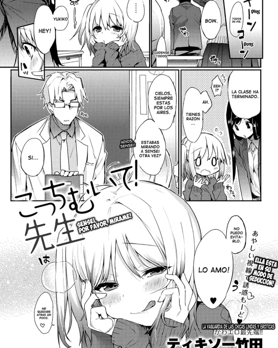 Revistas xxx, COMIC Anthurium xxx, Kocchi Muite! Sensei (COMIC Anthurium 001 2013-05), pagina 1