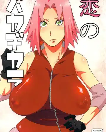 NARUTO xxx, Naruto Uzumaki xxx, Sakura Haruno xxx, Koi no Bakadikara (Naruto), pagina 1