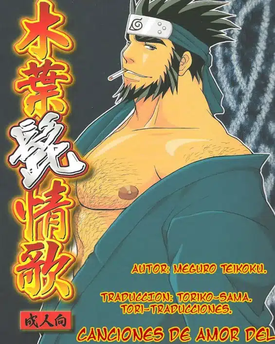 NARUTO xxx, Asuma Sarutobi xxx, Ibiki Morino xxx, Konoha Hige Jouka (Naruto), pagina 1
