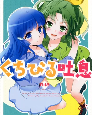Doujinshi en español de Cure Beauty | Reika Aoki, Cure March | Nao Midorikawa de Smile Precure