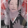 Tinpan