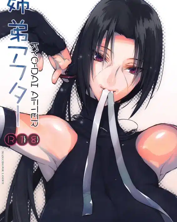 NARUTO xxx, Itachi Uchiha xxx, Sasuke Uchiha xxx, Kyo-dai After (NARUTO), pagina 1