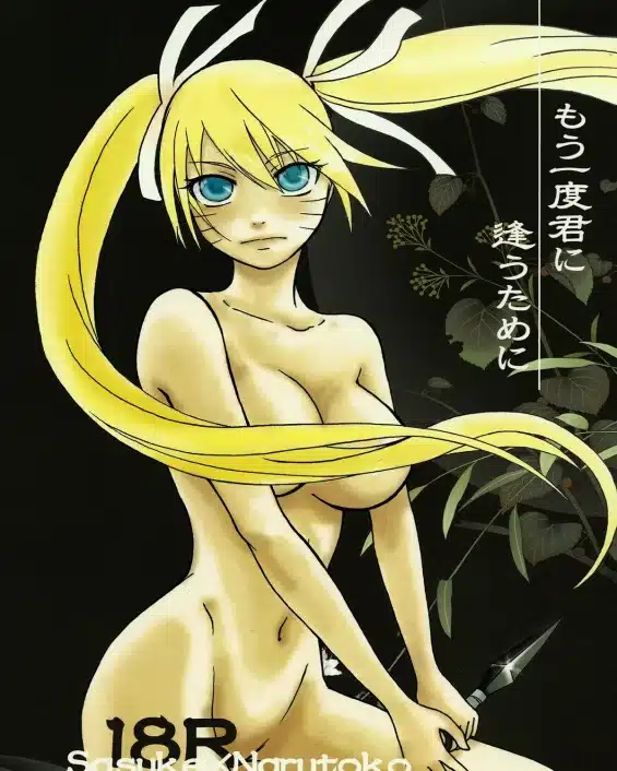 NARUTO xxx, Naruto Uzumaki xxx, Sasuke Uchiha xxx, Mou Ichido Kimi ni Au tame ni (NARUTO), pagina 1