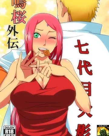 NARUTO xxx, Naruto Uzumaki xxx, Sakura Haruno xxx, NaruSaku Gaiden (Naruto), pagina 1