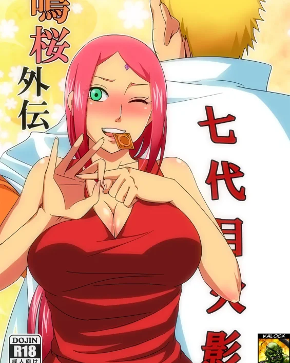 NARUTO xxx, Naruto Uzumaki xxx, Sakura Haruno xxx, NaruSaku Gaiden (Naruto), pagina 1