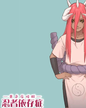 NARUTO xxx, Tayuya xxx, Ninja Izonshou Vol. 2 (Naruto), pagina 1