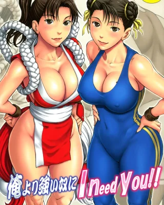 Street Fighter xxx, King of Fighters xxx, Chun-Li xxx, Mai Shiranui xxx, Ore Yori Tsuyoi Yatsu Ni I need you! (Street Fighter), pagina 1