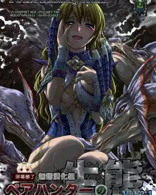 Doujinshi en español de Monster Hunter