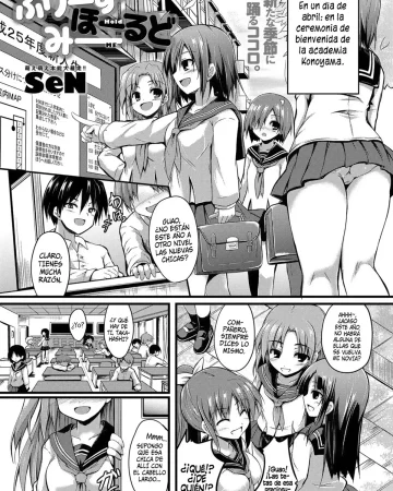 Revistas xxx, COMIC Anthurium xxx, Please, hold me~ (COMIC Anthurium 001 2013-05), pagina 1