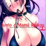 Fate/Grand Order xxx, Gudao | Ritsuka Fujimaru xxx, Minamoto No Raikou xxx, Raikou Mama To Issho (Fate/Grand Order), pagina 1
