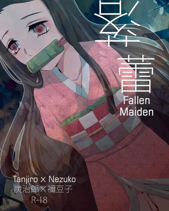 Kimetsu No Yaiba | Demon Slayer xxx, Nezuko Kamado xxx, Tanjirou Kamado xxx, Rakurai (Kimetsu no Yaiba), pagina 1
