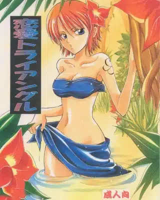 One Piece xxx, Nami xxx, Roronoa Zoro xxx, Sanji Vinsmoke xxx, Renai Triangle (One Piece), pagina 1