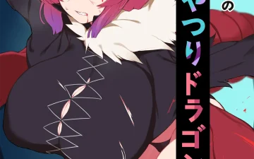 Kobayashi-san-chi no Maid Dragon xxx, Ilulu xxx, Rojiura no Ayatsuri Dragon (Kobayashi-san-chi no Maid Dragon), pagina 1