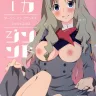 Darling In The Franxx xxx, Kokoro xxx, Mitsuru xxx, Second Virgin (DARLING in the FRANXX), pagina 1