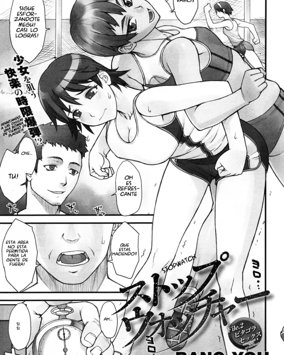 Revistas xxx, COMIC Anthurium xxx, Stopwatcher File 2 (COMIC Anthurium 006 2013-10), pagina 1