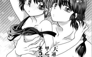 Ranma 1/2 xxx, Akane Tendo xxx, Ranma Saotome xxx, Tendo-san mo Saotome-kun to Souiu Koto ga Shitai (Ranma 1/2), pagina 1