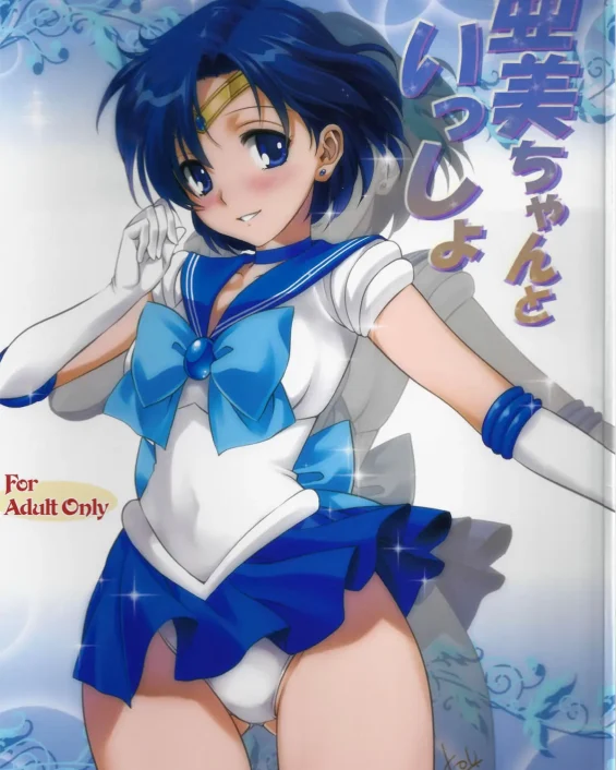 Sailor Moon | Bishoujo Senshi Sailor Moon xxx, Sailor Mercury | Ami Mizuno xxx, Together with Ami (Bishoujo Senshi Sailor Moon), pagina 1