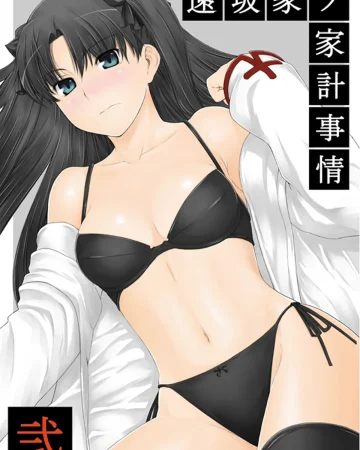 Fate/stay night xxx, Rin Tosaka xxx, Tohsaka-ke no Kakei Jijou 2 (Fate stay night), pagina 1