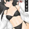 Fate/stay night xxx, Rin Tosaka xxx, Tohsaka-ke no Kakei Jijou 2 (Fate stay night), pagina 1