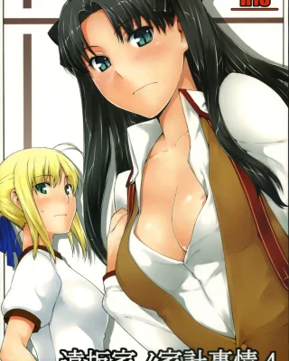 Fate/stay night xxx, Rin Tosaka xxx, Saber | Arturia Pendragon xxx, Tohsaka-ke no Kakei Jijou 4 (Fatestay night), pagina 1