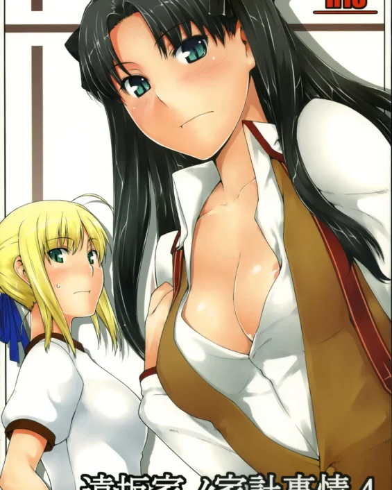 Fate/stay night xxx, Rin Tosaka xxx, Saber | Arturia Pendragon xxx, Tohsaka-ke no Kakei Jijou 4 (Fatestay night), pagina 1