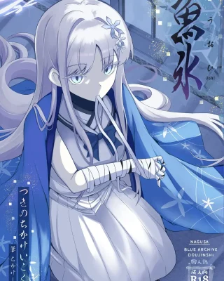 Blue Archive xxx, Nagusa Goryou xxx, Sensei xxx, Uohi (Blue Archive), pagina 1