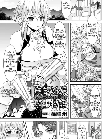 Revistas xxx, 2D Comic Magazine xxx, Zetsubou Ninshin Kishi Monogatari (2D Comic Magazine – ReaJuu Bishoujo-tachi o Haramase Ninshin! Vol. 1), pagina 1