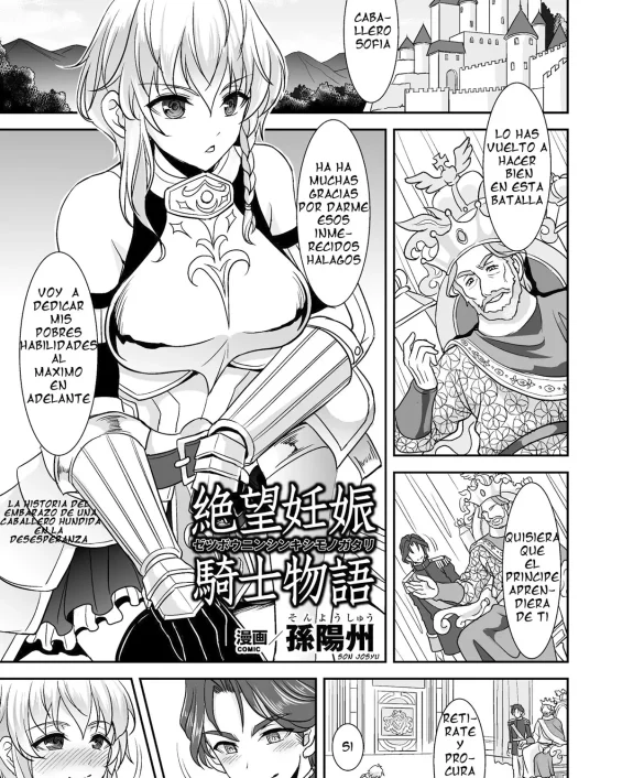 Revistas xxx, 2D Comic Magazine xxx, Zetsubou Ninshin Kishi Monogatari (2D Comic Magazine – ReaJuu Bishoujo-tachi o Haramase Ninshin! Vol. 1), pagina 1