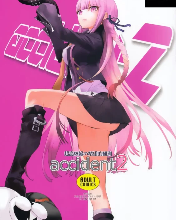 Danganronpa xxx, Kyouko Kirigiri xxx, Makoto Naegi xxx, accident 2 (Danganronpa), pagina 1