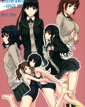 AMAGAMI ~HAREM ROOT (Amagami)