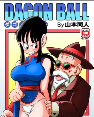 Doujinshi in English of Chi Chi, Master Roshi from Dragon Ball