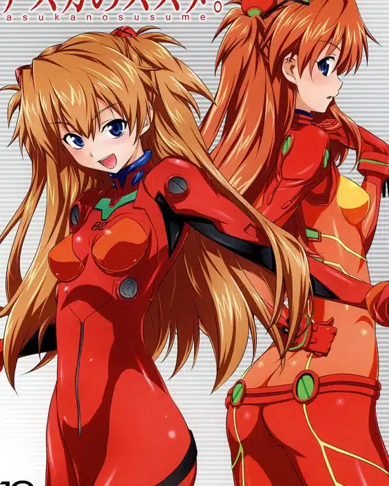 Asuka no Susume. (Neon Genesis Evangelion)