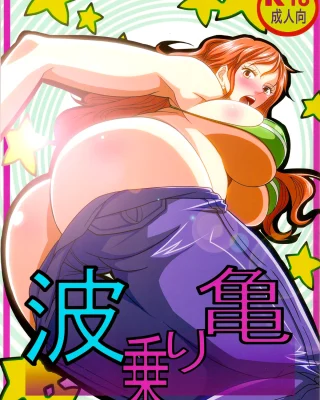 Benten Kairaku 24 Nami Nori Kame (One Piece, Dragon Ball)